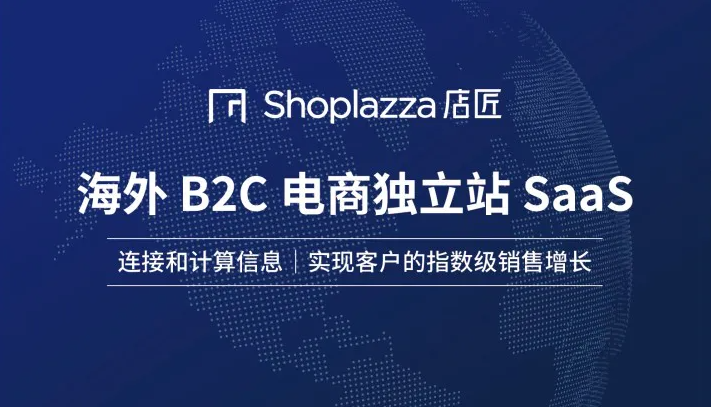 运连网携手店匠科技，为独立站出海助力赋能