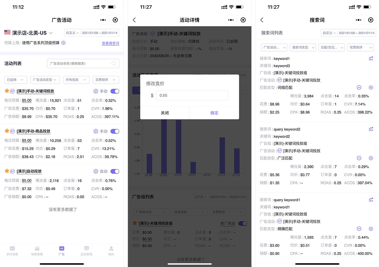 做跨境也想假期爽玩？就用「优麦云·小程序」，一部手机就能看店·调广告·回邮件