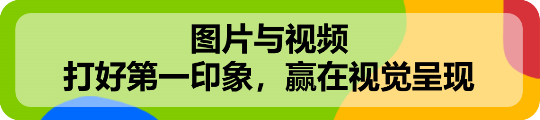 对照eBay刊登优化清单自查！旺季流量滚滚来！