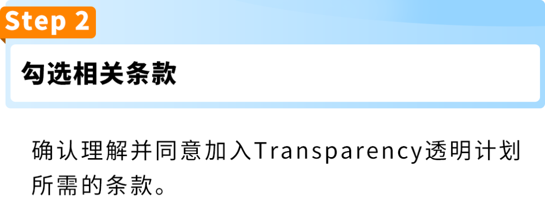 Prime会员日提防假货跟卖！10天极速开启超强护盾，亚马逊防护利器太炸了