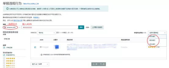 亚马逊品牌备案账号如何快速赶跟卖?三种方法任你选~