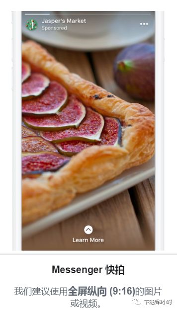 一文详解Facebook,Instagram各种广告版位