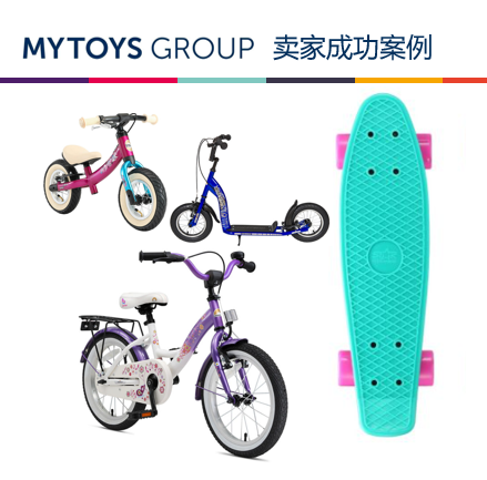 新卖家3个月60万欧销售额！德国本土平台带来新机遇！