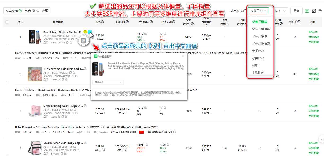 亚马逊跨境蓝海选品思路和方法（实操建议版）