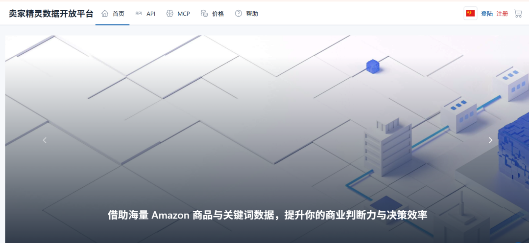 跨境电商下一阶段的竞争，不是运营，而是..