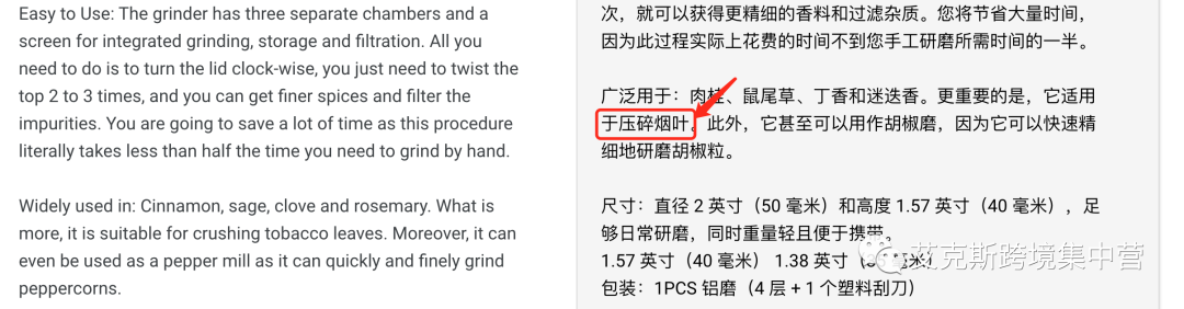 链接变狗！又被亚马逊判定为吸毒用具和药品等违禁品！