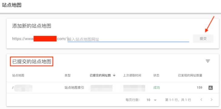 谷歌站长工具怎么用?傻瓜式教学(上)