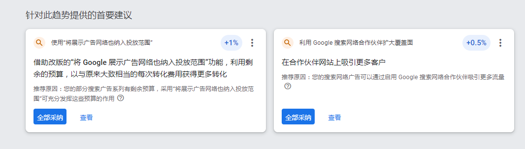 简单聊聊Google关键词规划师的使用