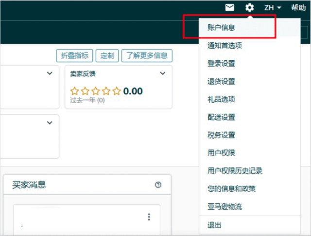 亚马逊巴西站点卖家资质审核细则及常见问题