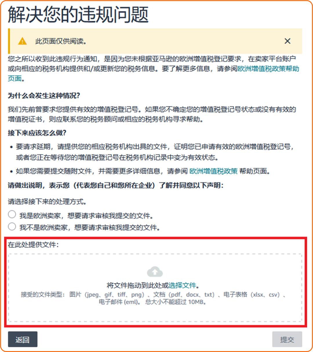 2026西班牙增值税新规：延期最长150天，卖家务必提前办理税号