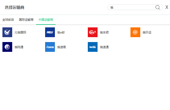 俄罗斯,国际冲突下崛起的跨境电商“新蓝海”