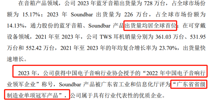 IPO进程曾被迫中断,通力科技重开一局,上市梦即将圆满
