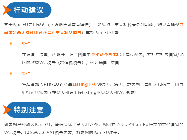 亚马逊意大利VAT新规：€5万担保+财税代表缺一不可