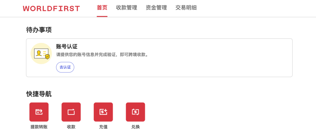 最快1个工作日线上极速开户！万里汇外贸B2B收款震撼上线！