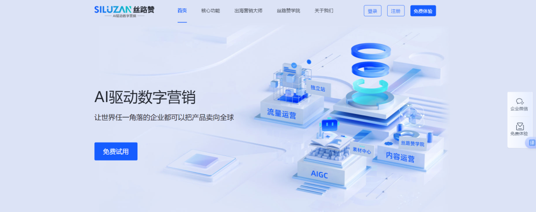 跨境营销网站出圈密码：国际化设计全攻略
