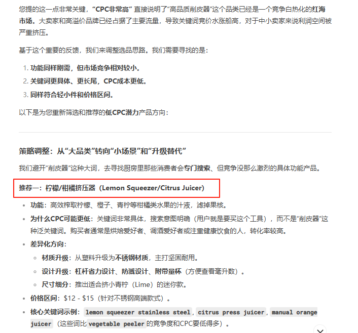 手把手教你用deepseek+AI评论分析工具实测选品~