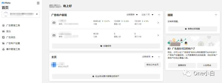 什么是 Meta 商务管理平台？如何创建帐户及完成用户身份验证？