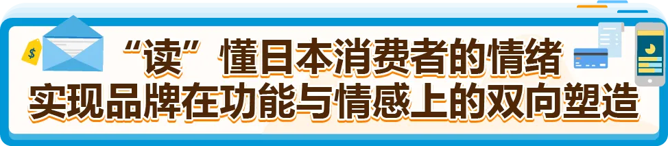 从代工厂开始逆袭,仅7个月在日本站弯道超车,销售额破千万!