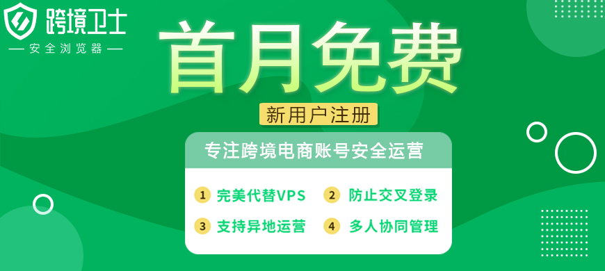亚马逊IP关联后果难以想象,但这些关联因素你知道吗?