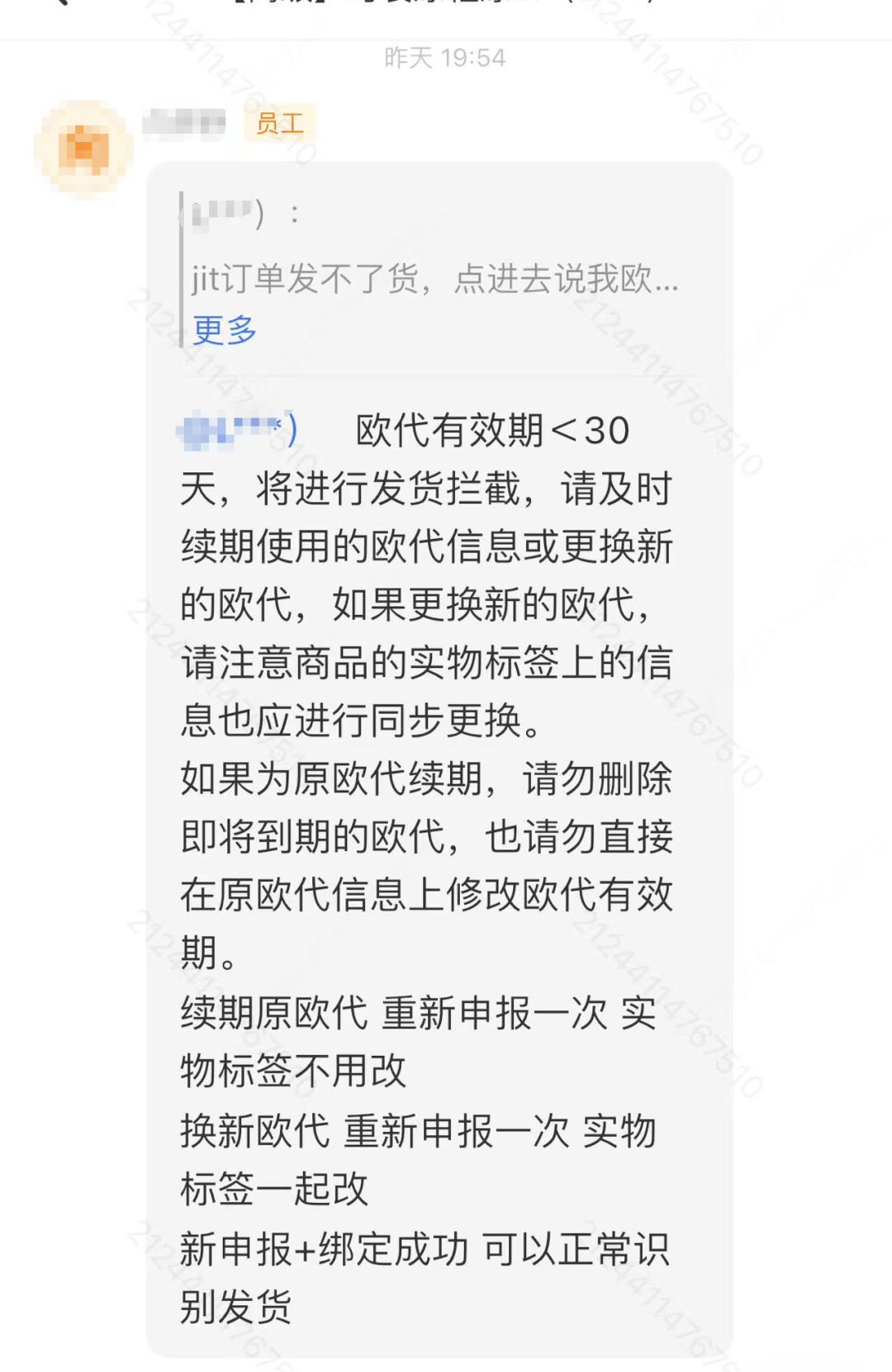 速看!Temu欧代续费时间紧迫,10个重要问题一次讲清