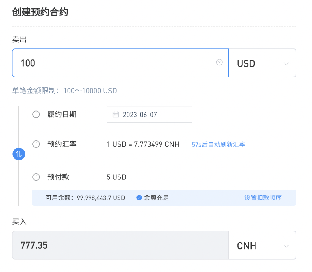 iPayLinks艾貝盈上線預(yù)約換匯，助力出海企業(yè)穩(wěn)健經(jīng)營