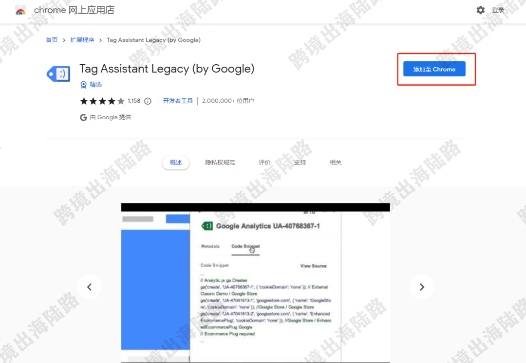 【Google】如何检测网站安装Google Analytics、Google Ads、Google Tag Manager等谷歌代码?