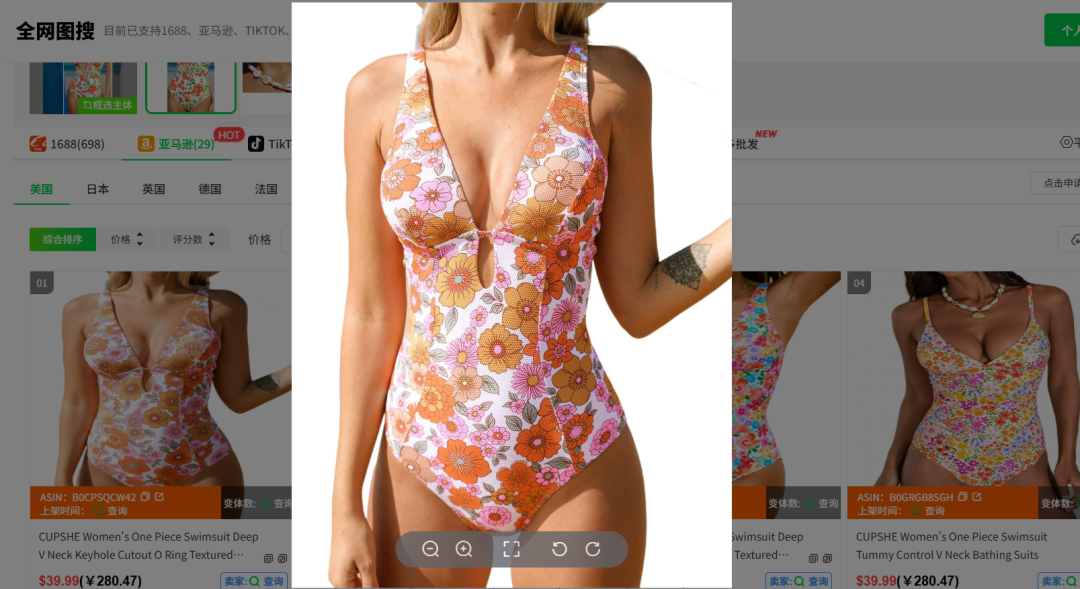 推荐一个1688以图搜图工具