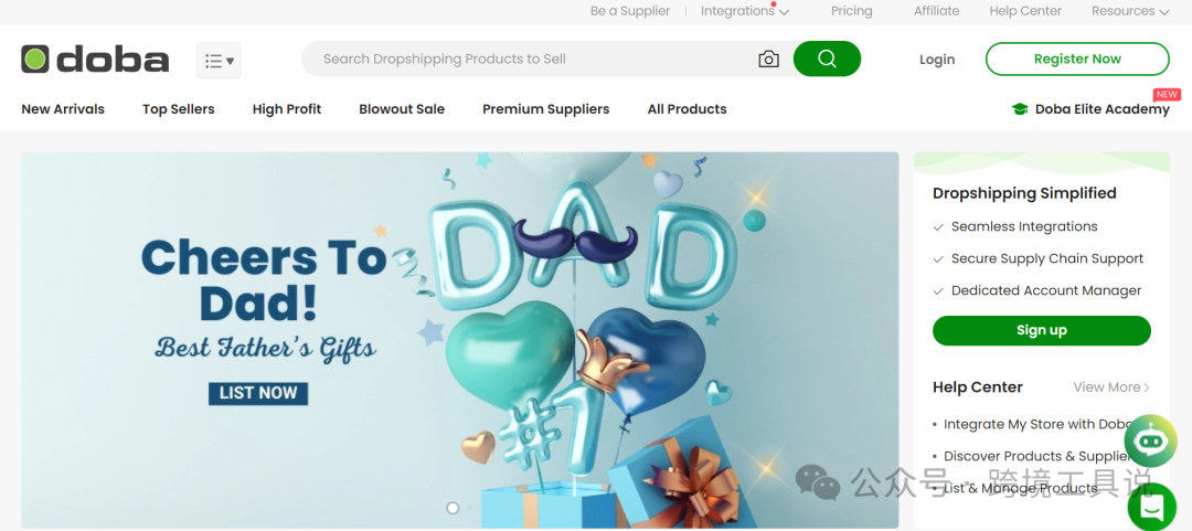 Doba--老牌美国一件代发网站,几十万家供应商