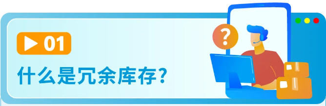 面对亚马逊年末的库存不要慌，4招教您快速清理冗余库存