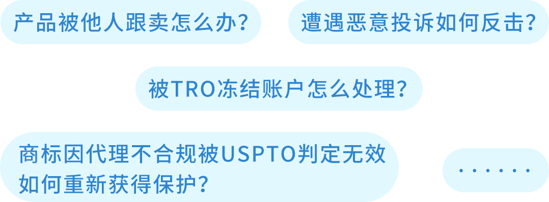 《亚马逊品牌保护与知识产权实操指南》重磅首发!