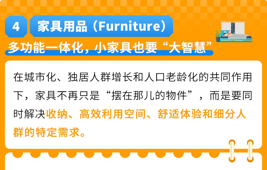 亚马逊内部数据首曝！3大趋势密码，助您撬动万亿商机
