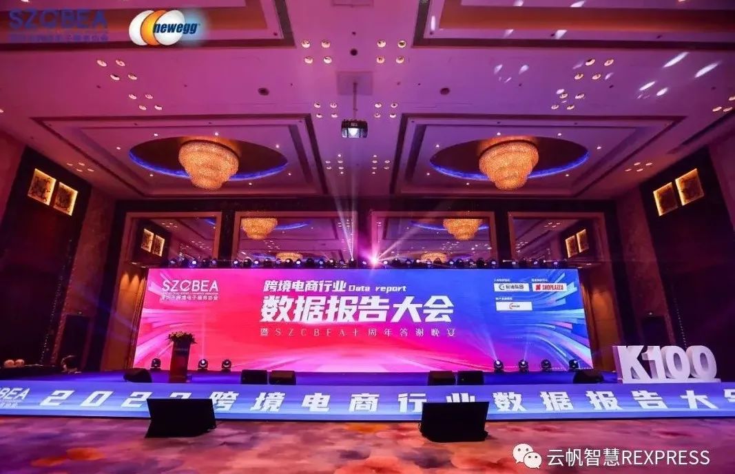 云帆智慧荣获深跨协ChinaGo年度最具成长力奖！
