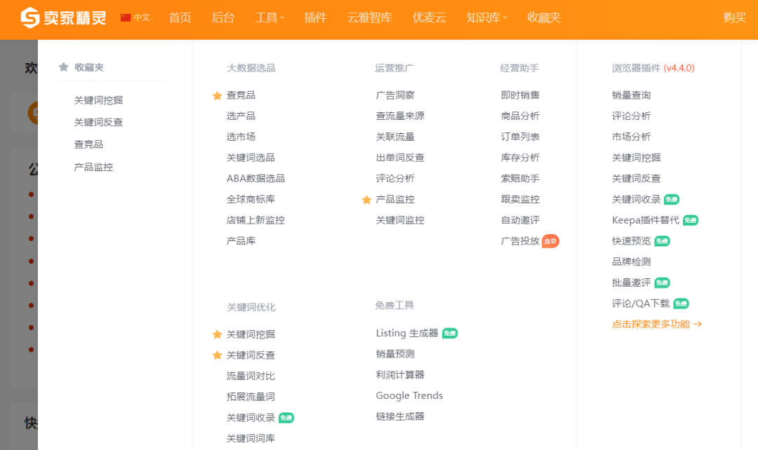 亚马逊广告管理和优化：提升销售效率的关键步骤