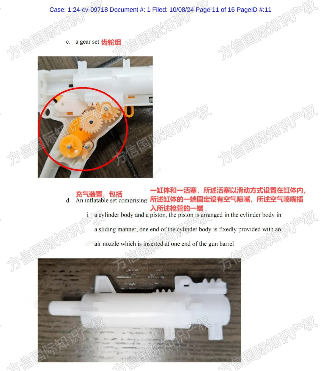 发明专利维权！赶紧规避这款TOY GUN 玩具枪！