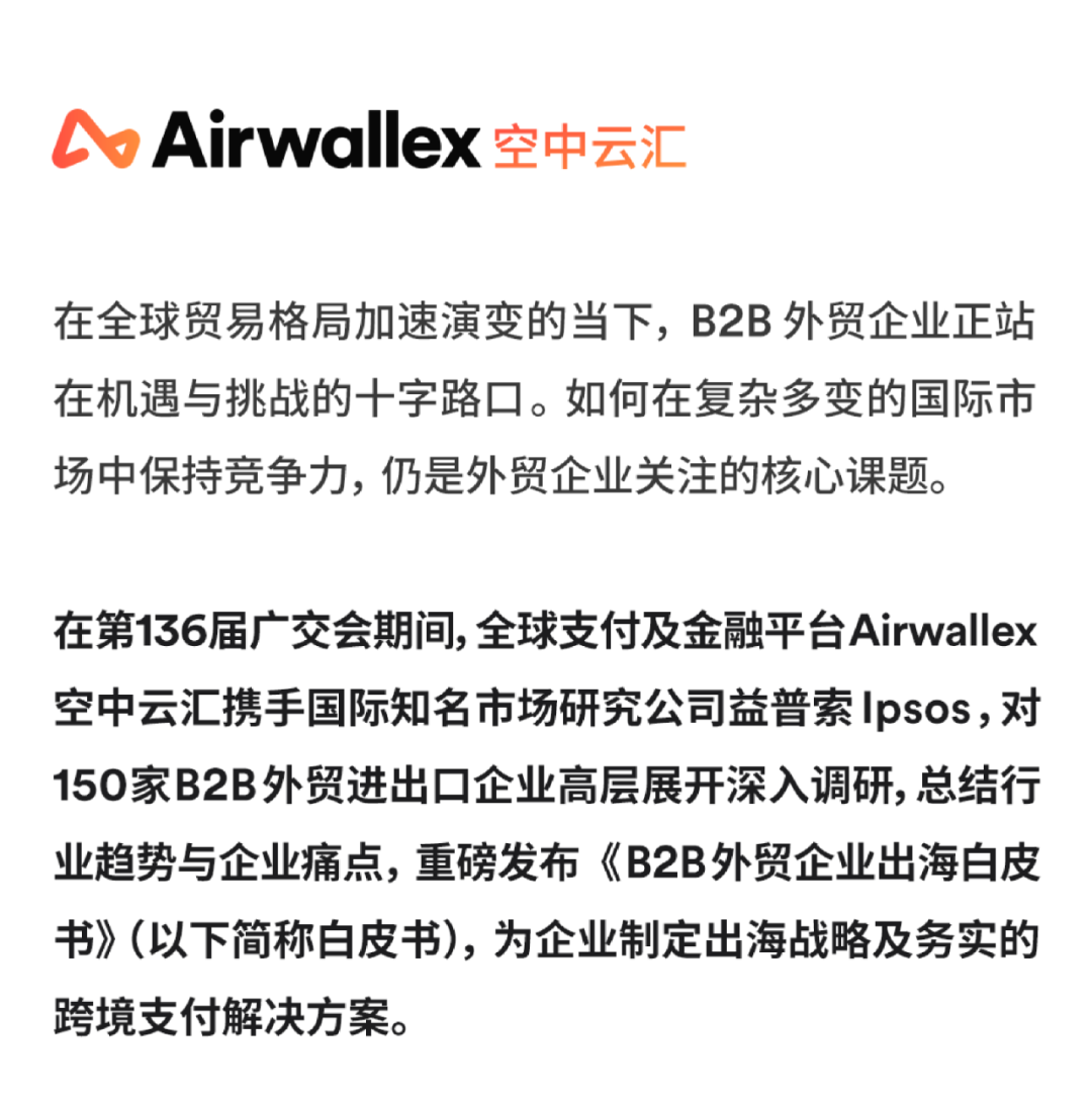 重磅发布！2025外贸行业最新趋势