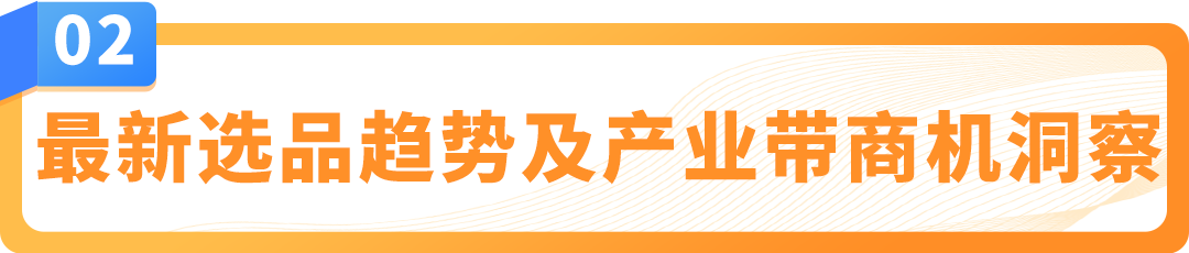 月销超3000+，增长超200%，速戳亚马逊日本站最新战略重点及爆品指南