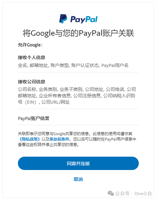 Google Merchant Center 如何关联其他 Google 服务及第三方应用？