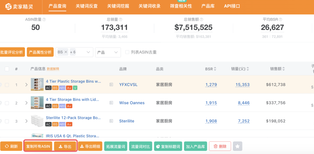 竞品不是谁强找谁，从目的出发更佳