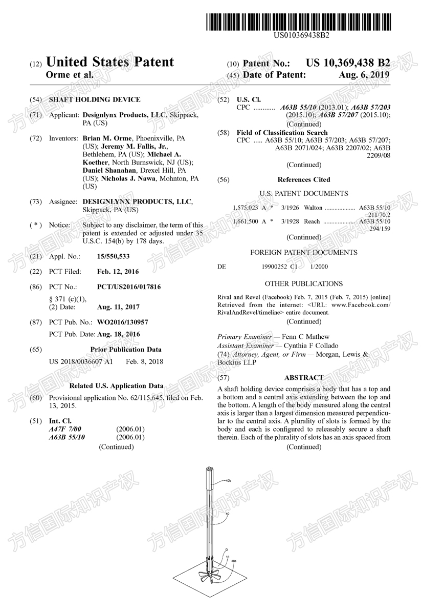 隐匿案件曝光！高尔夫球杆支架发明专利+版权维权，速速避雷！