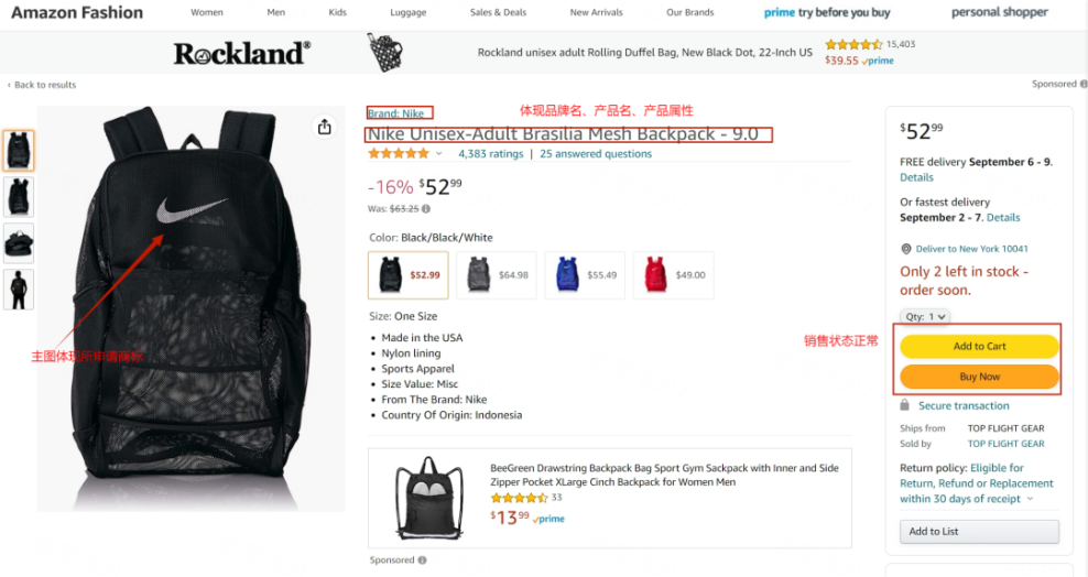 @美国站卖家，美国商标使用证据一次性通过秘籍来了！