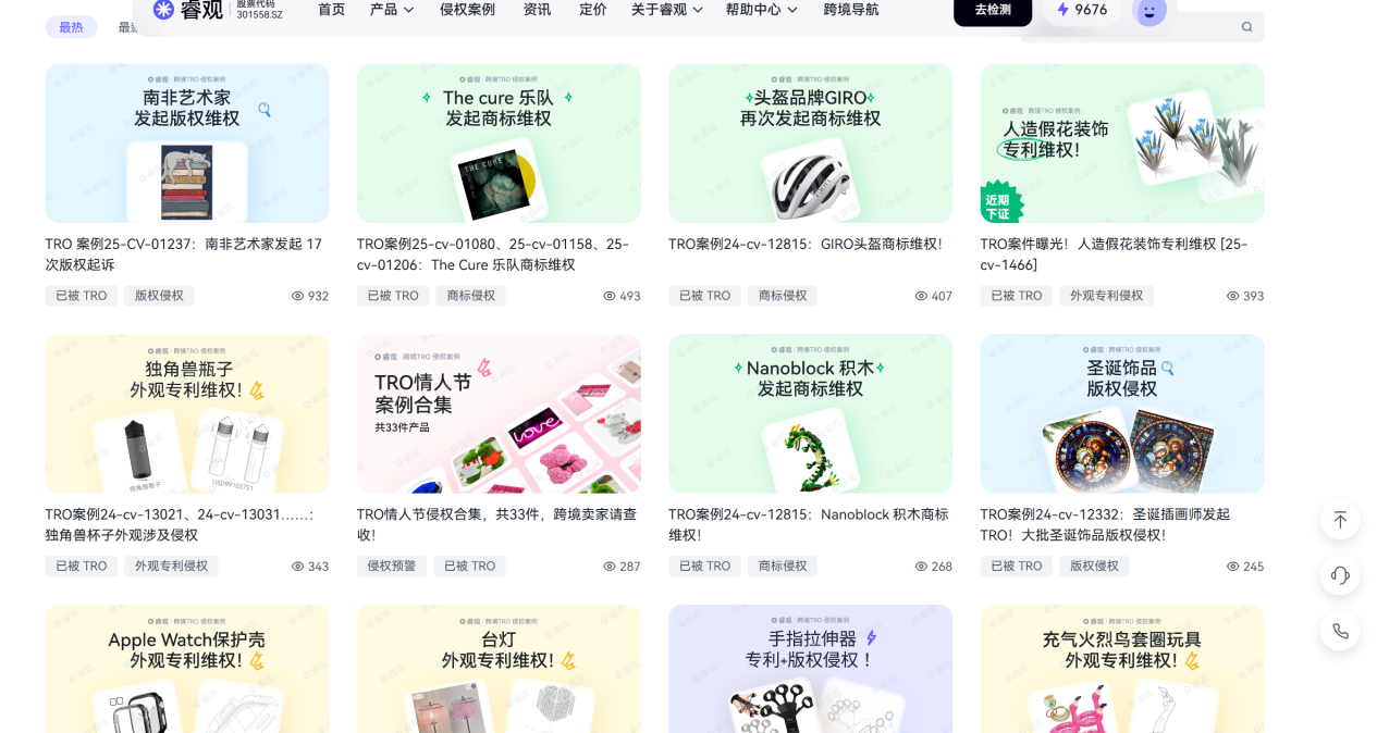 告別侵權(quán)焦慮：睿觀AI侵權(quán)檢測，助力跨境賣家銷量與安全雙豐收