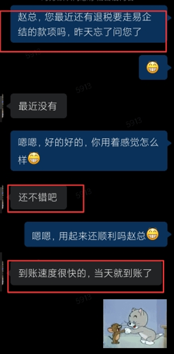 退稅成功，還返現(xiàn)了兩千！外貿(mào)人使用易企結(jié)的真實反饋來了！