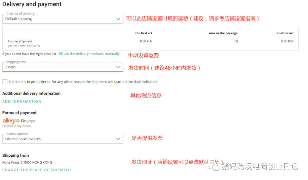 Allegro如何创建listing?
