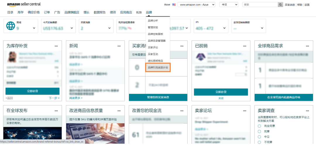 “薅”亚马逊的钱出自己的单？这波奖励你怎能错过！