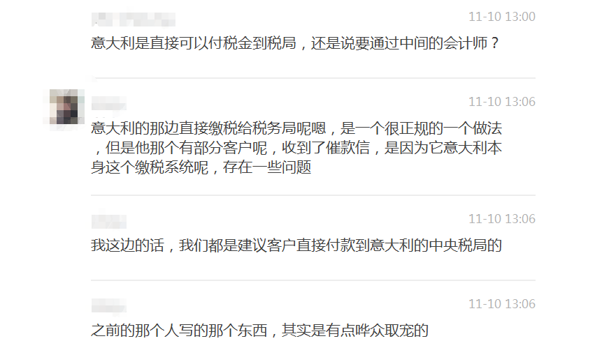 辟谣篇：意大利税金不能直付税局？假的！