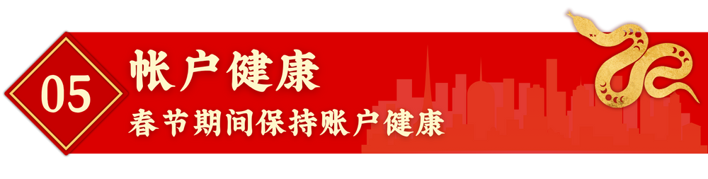春节不打烊！亚马逊店铺运营指南让你的店铺“旺”起来！