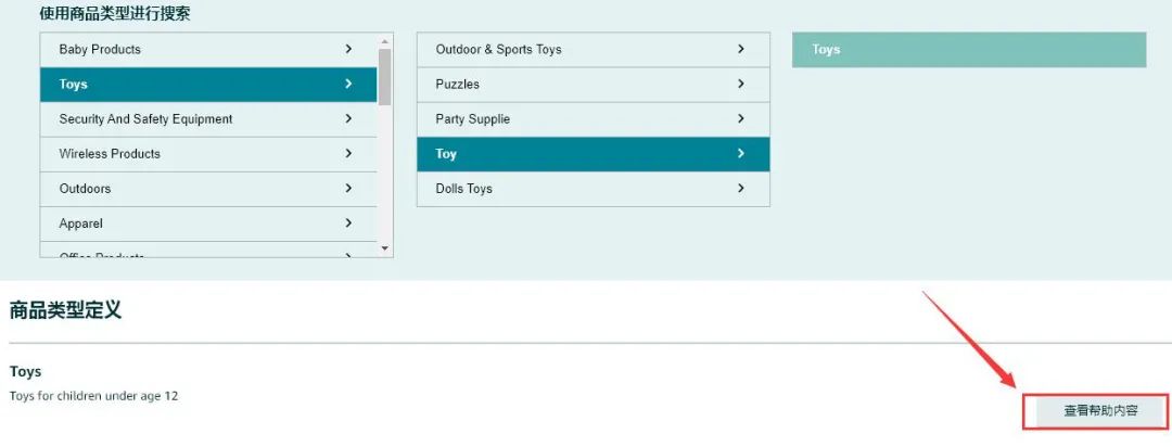 亚马逊"商品合规性审核"新功能上线, 方便卖家查询产品所需认证及服务商信息 |附操作流程