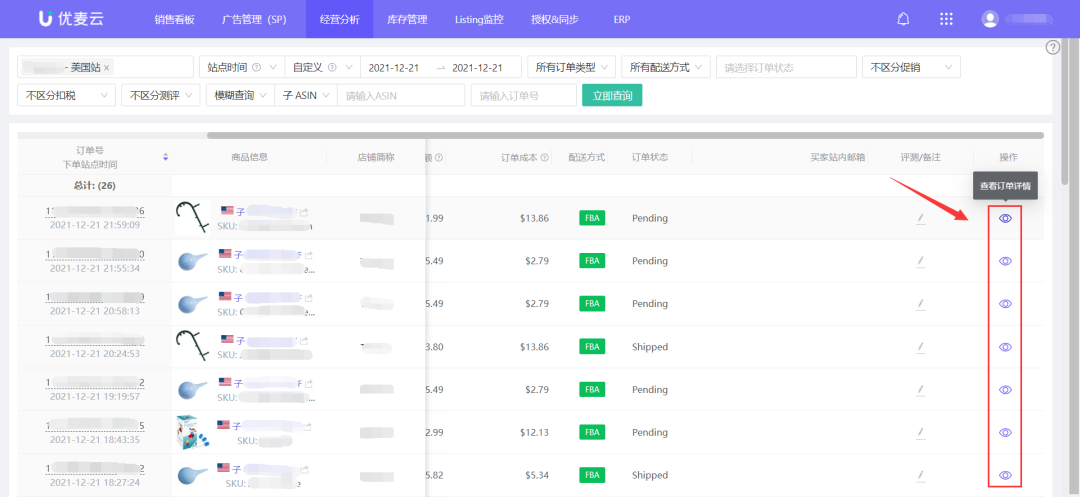 利润计算逻辑，精准掌握店铺利润