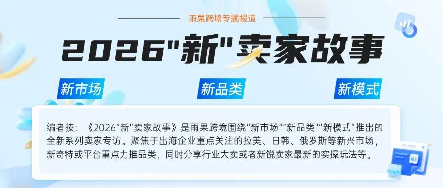 2万美元一套精装房,美国人开始从中国“海淘”一个家丨“新”卖家故事⑦