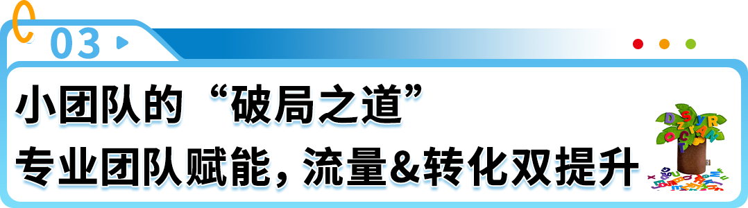 新手爸爸零起步入局亚马逊,把儿童玩具做成爆款!
